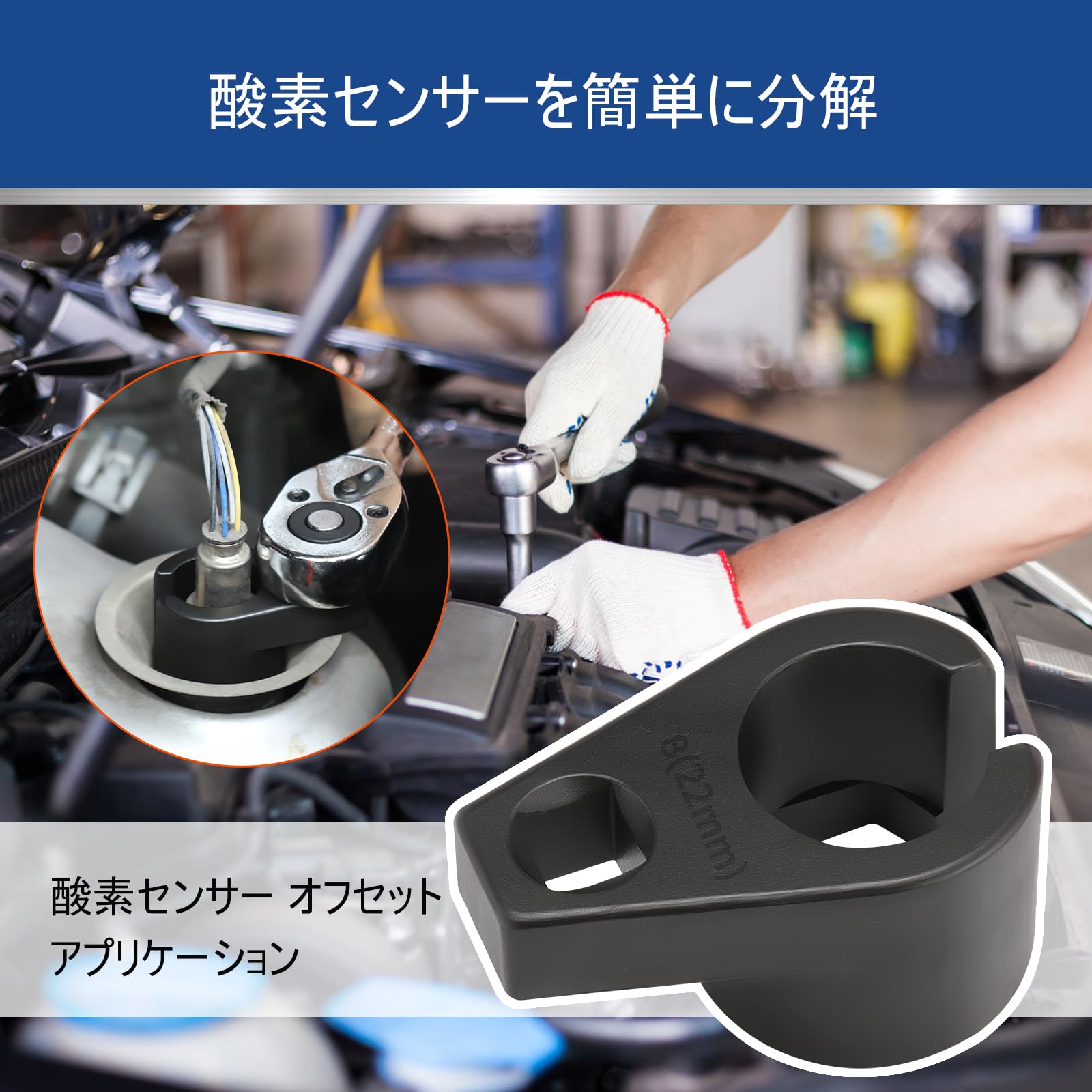 Amazon.co.jp: GEARPOWER 5 ピース/セット O2 センサーソケット 1/2